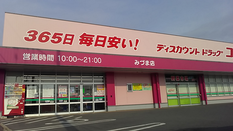 みづま店｜ 久留米市｜九州地区｜ 福岡県｜ 店舗一覧｜株式会社