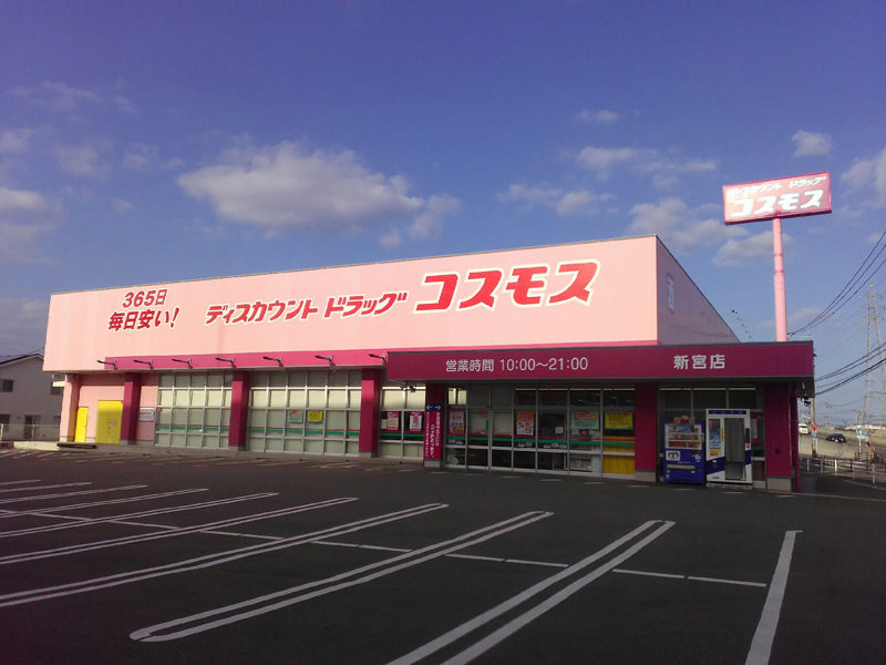 福岡県｜ 店舗一覧｜株式会社コスモス薬品
