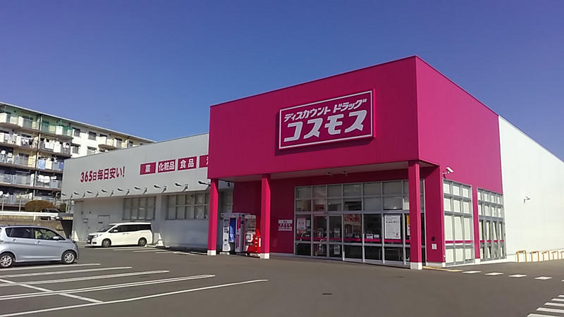 紫店 九州地区 筑紫野市 福岡県 店舗一覧 株式会社コスモス薬品