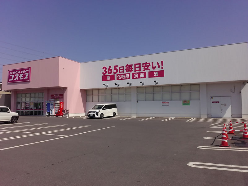 大木町店 九州地区 大木町 三潴郡 福岡県 店舗一覧 株式会社コスモス薬品 大木町店 九州地区 大木町 三潴郡 福岡県 店舗一覧 株式会社コスモス薬品