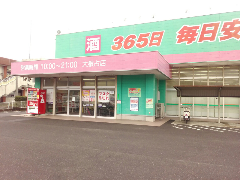 大根占店｜ 九州地区｜錦江町（肝属郡）｜ 鹿児島県｜ 店舗一覧｜株式