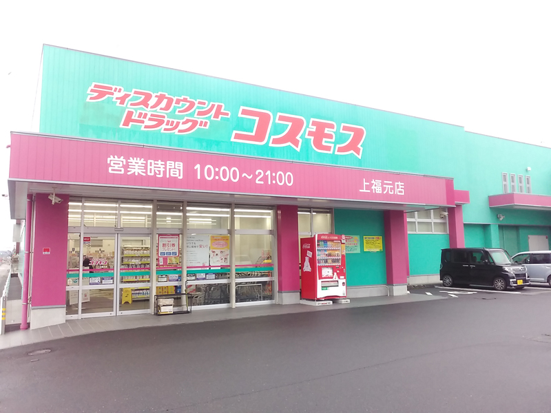上福元店｜ 九州地区｜鹿児島市｜ 鹿児島県｜ 店舗一覧｜株式会社