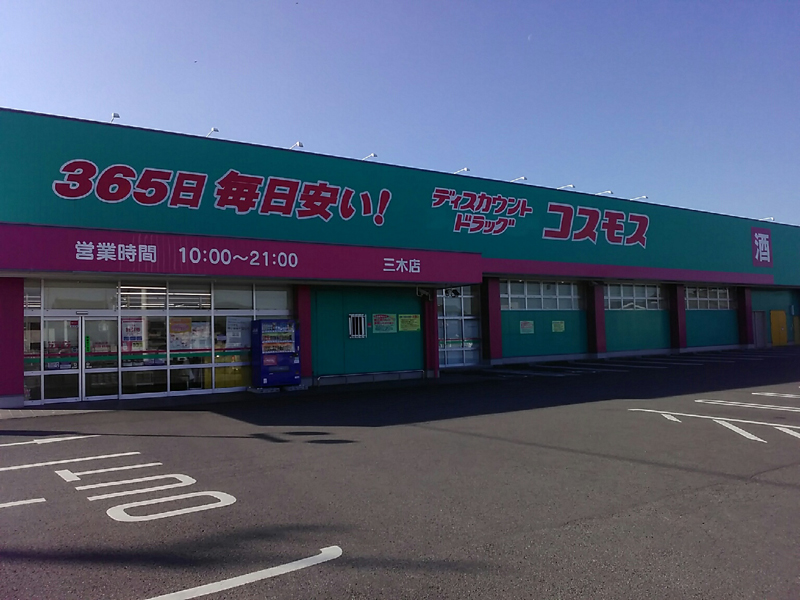 三木店｜ 三木町（木田郡）｜四国地区｜ 香川県｜ 店舗一覧｜株式会社