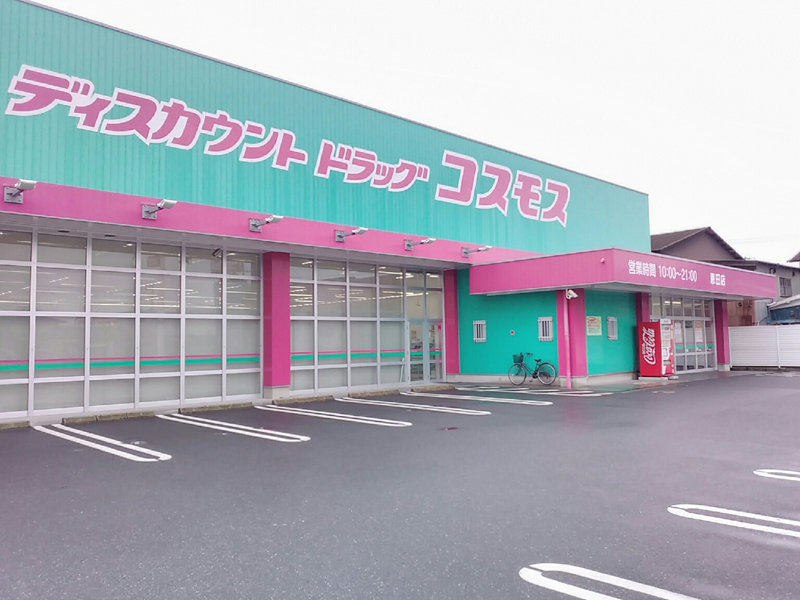 恩田店| 中国地区|宇部市| 山口県| 店舗一覧|株式会社コスモス薬品 恩田店| 中国地区|宇部市| 山口県| 店舗一覧|株式会社コスモス薬品