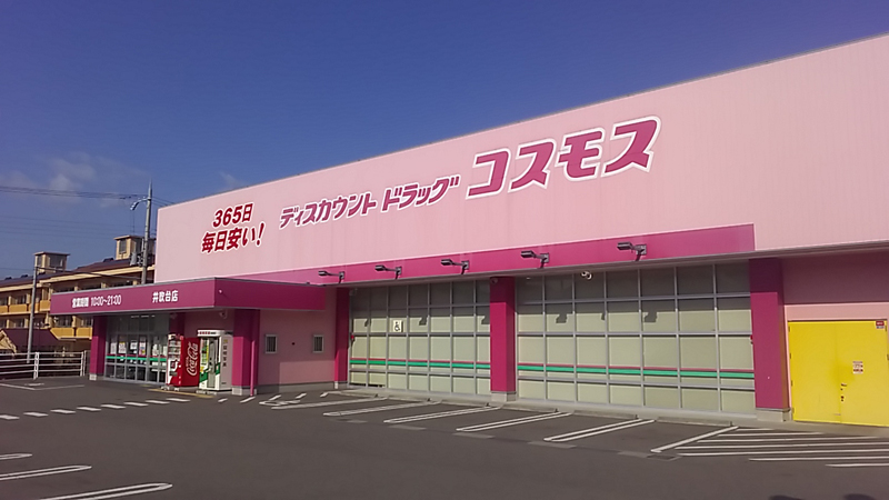 兵庫県 店舗一覧 株式会社コスモス薬品 兵庫県 店舗一覧 株式会社コスモス薬品