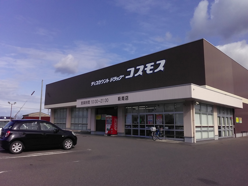 萩南店 中国地区 萩市 山口県 店舗一覧 株式会社コスモス薬品