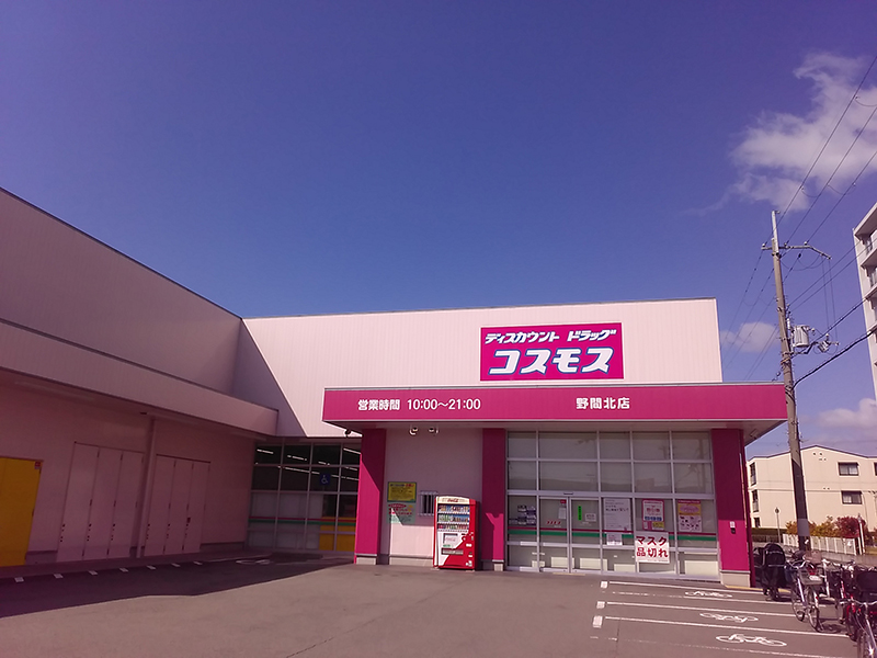 兵庫県｜ 店舗一覧｜株式会社コスモス薬品