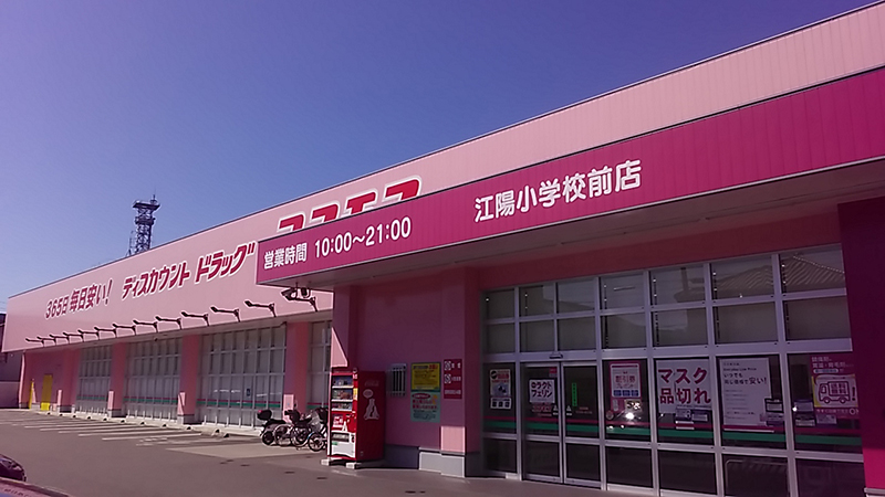 江陽小学校前店｜ 四国地区｜高知市｜ 高知県｜ 店舗一覧｜株式会社