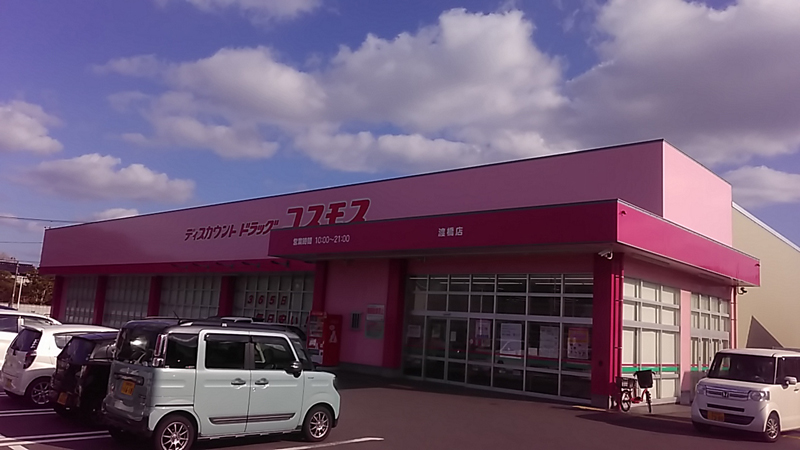 渡橋店 中国地区 出雲市 島根県 店舗一覧 株式会社コスモス薬品 渡橋店 中国地区 出雲市 島根県 店舗一覧 株式会社コスモス薬品