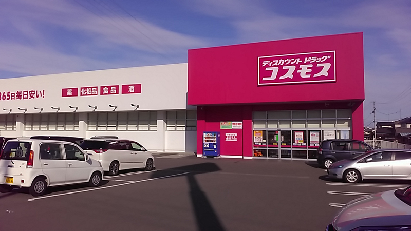 今治石井店 今治市 四国地区 愛媛県 店舗一覧 株式会社コスモス薬品