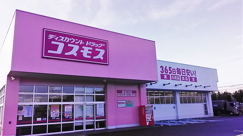 貴志川店 紀の川市 関西地区 和歌山県 店舗一覧 株式会社コスモス薬品 貴志川店 紀の川市 関西地区 和歌山県 店舗一覧 株式会社コスモス薬品