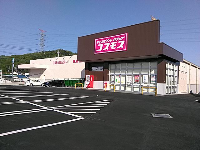 栃木県 店舗一覧 株式会社コスモス薬品