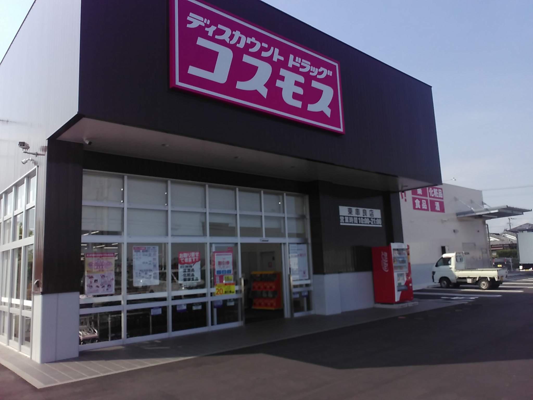 東串良店｜ 九州地区｜東串良町（肝属郡）｜ 鹿児島県｜ 店舗一覧