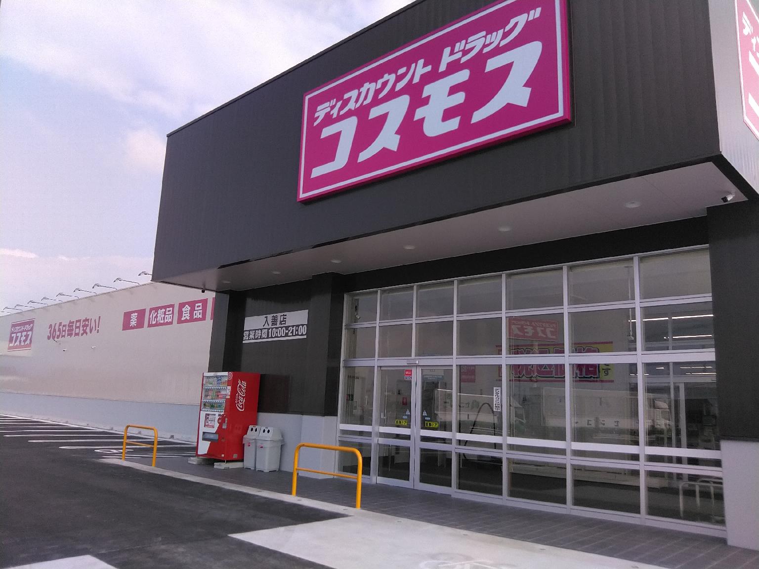 入善店｜ 中部地区｜入善町（下新川郡）｜ 富山県｜ 店舗一覧｜株式