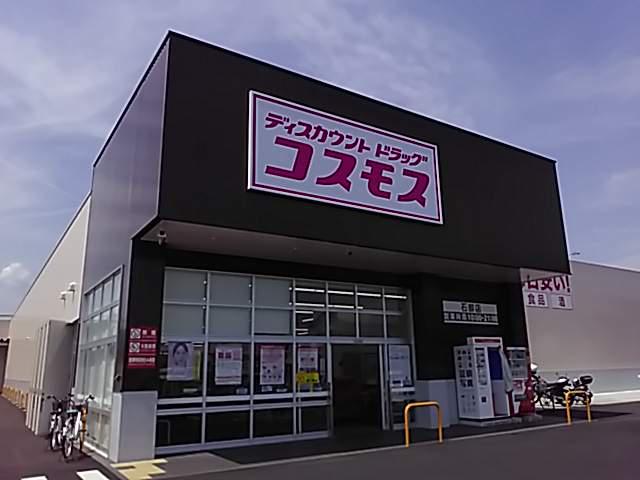石部店 湖南市 滋賀県 店舗一覧 株式会社コスモス薬品