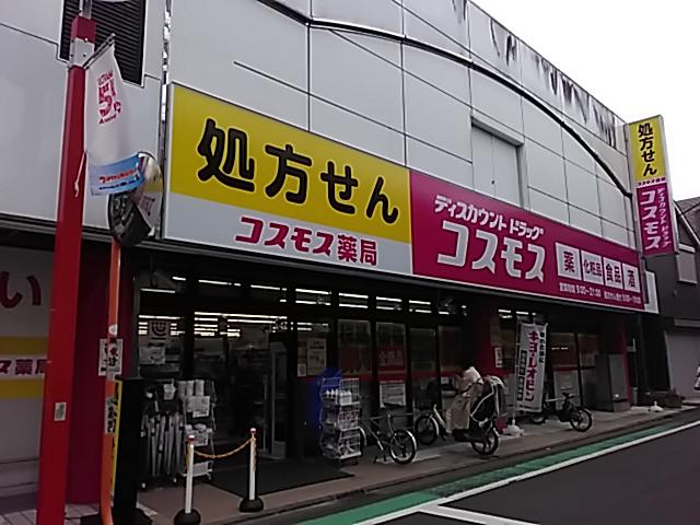 東京都 関東地区 店舗一覧 株式会社コスモス薬品